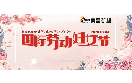 祝愿我們齊心抗疫、堅守崗位的女神們國際勞動婦女節節日快樂！ 讓我們一起為“早日全面步入正常軌道”而繼續奮戰！